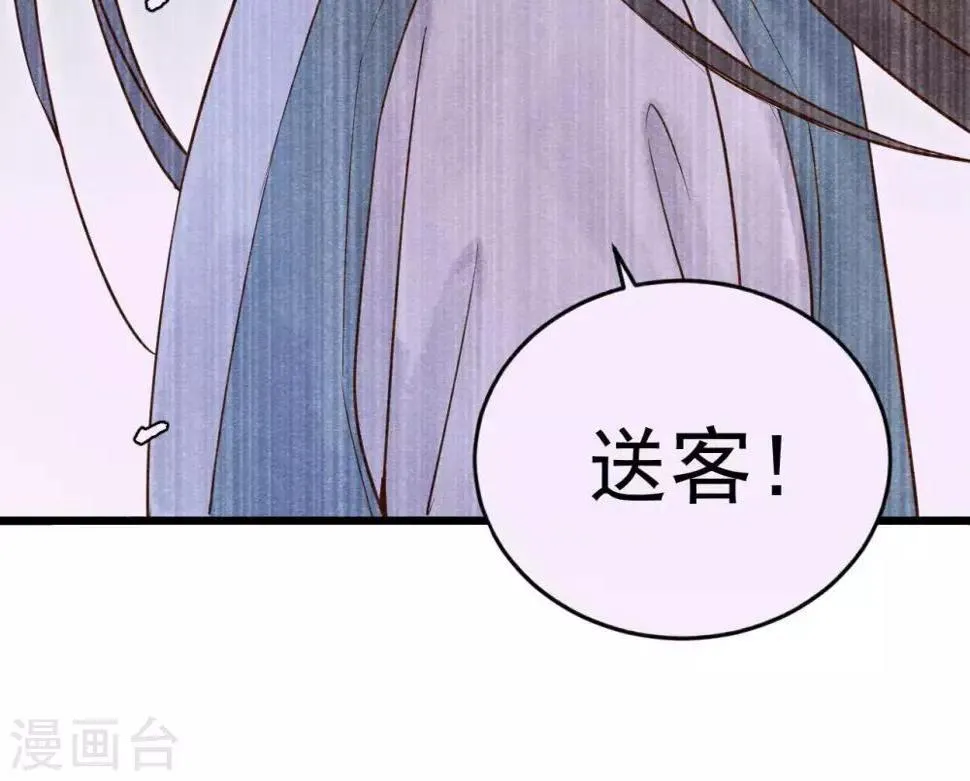 第3话 初露锋芒 第17页