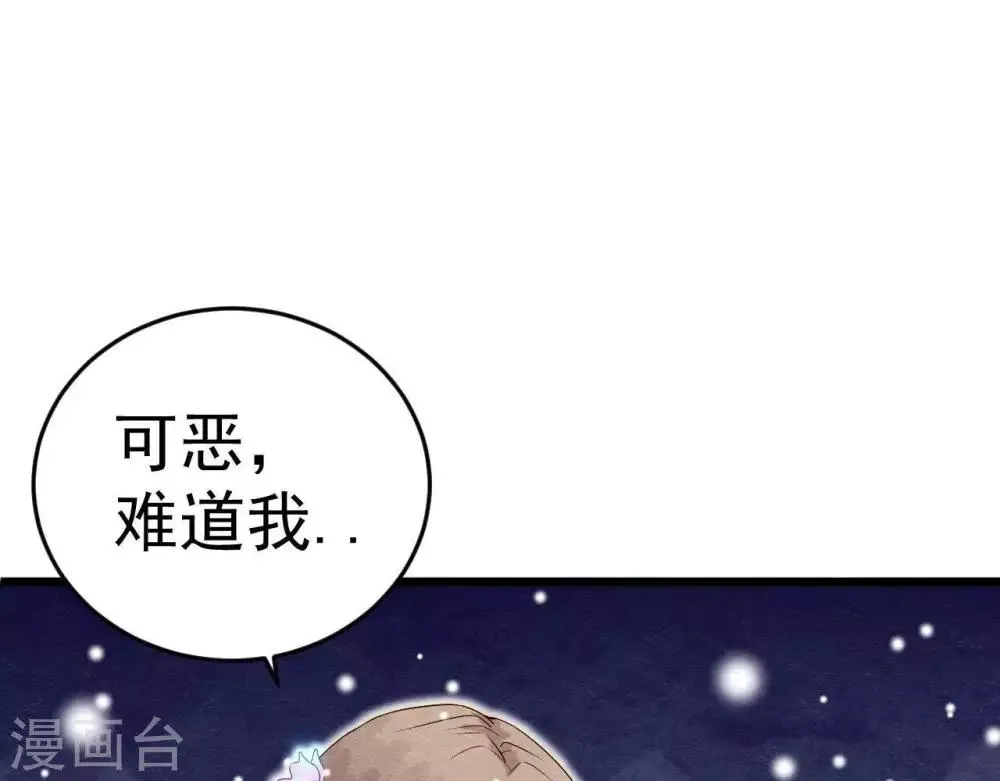 第3话 初露锋芒 第18页