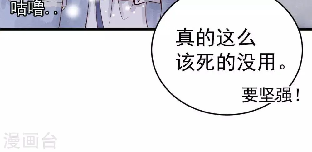 第3话 初露锋芒 第20页