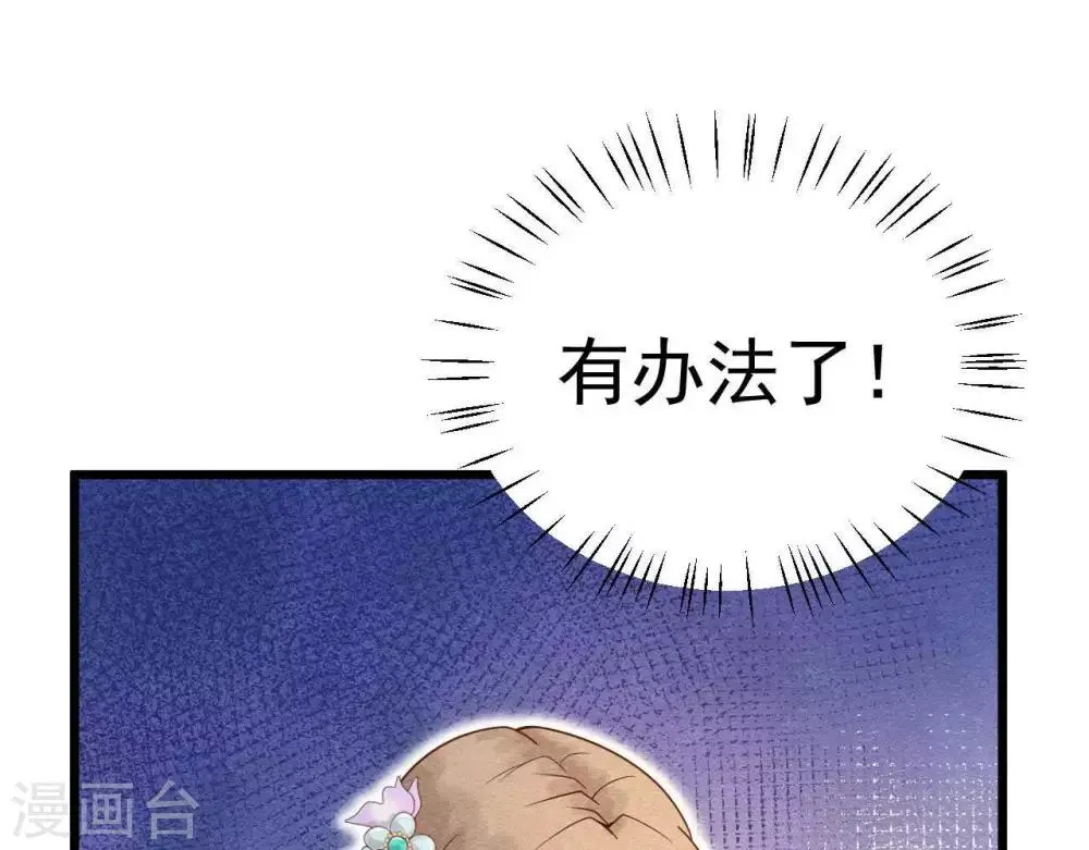 第3话 初露锋芒 第26页