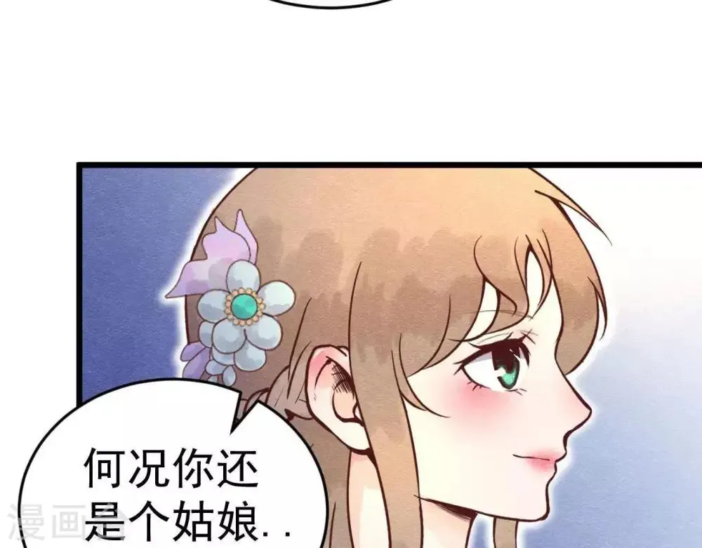 第3话 初露锋芒 第35页