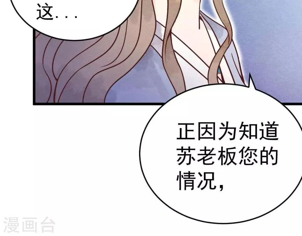 第3话 初露锋芒 第36页
