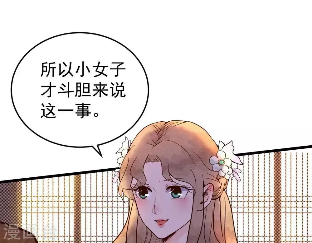 第3话 初露锋芒 第38页