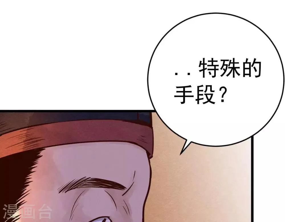 第3话 初露锋芒 第41页