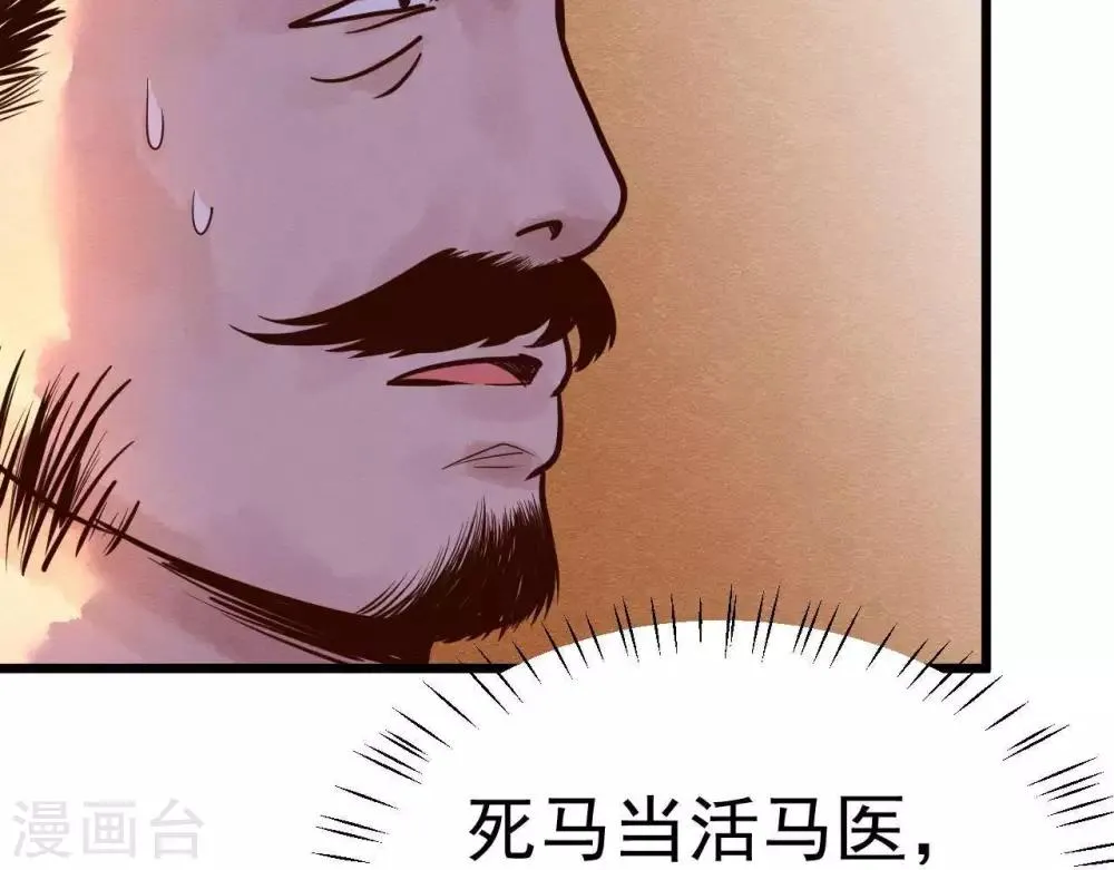 第3话 初露锋芒 第42页