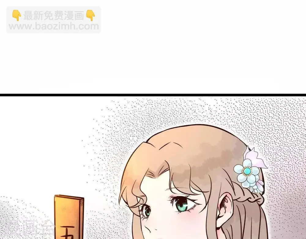 第3话 初露锋芒 第49页