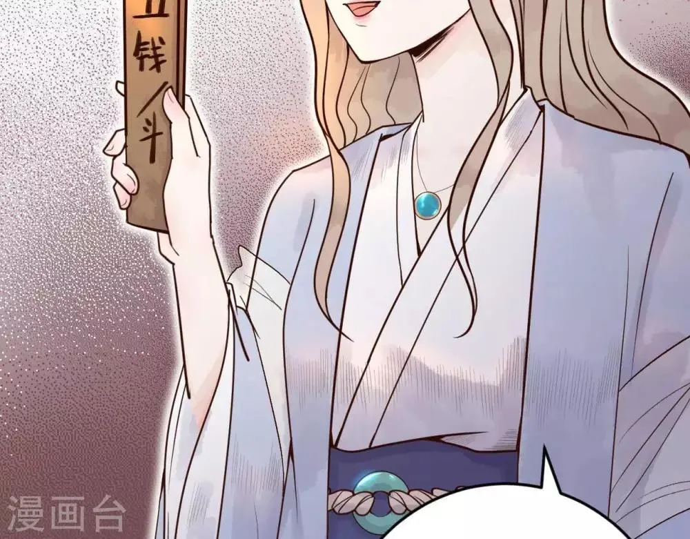 第3话 初露锋芒 第50页