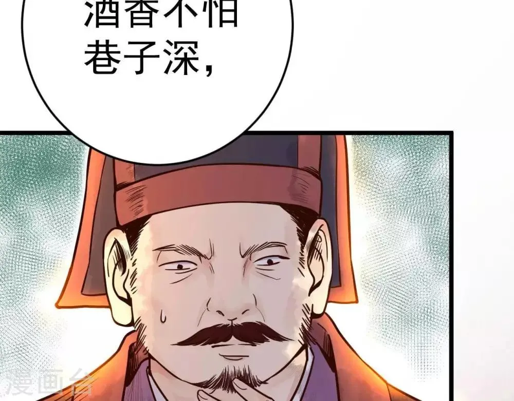 第3话 初露锋芒 第52页