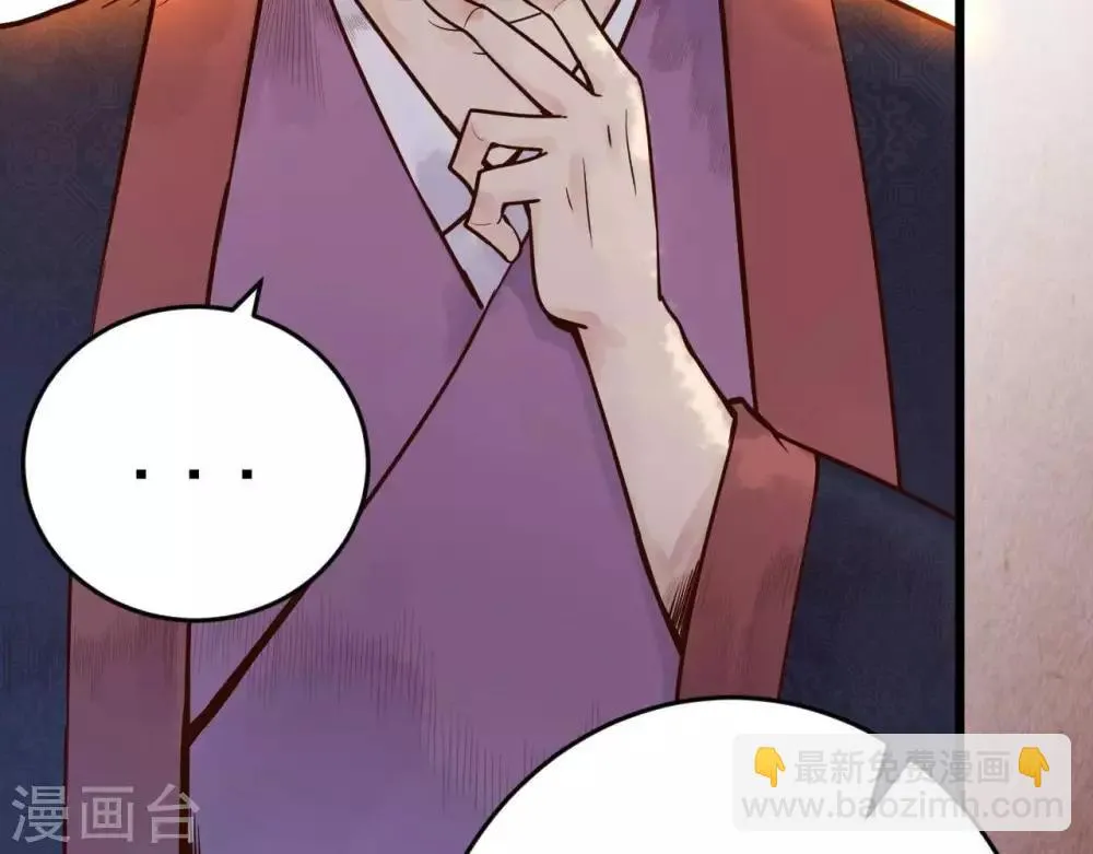 第3话 初露锋芒 第53页