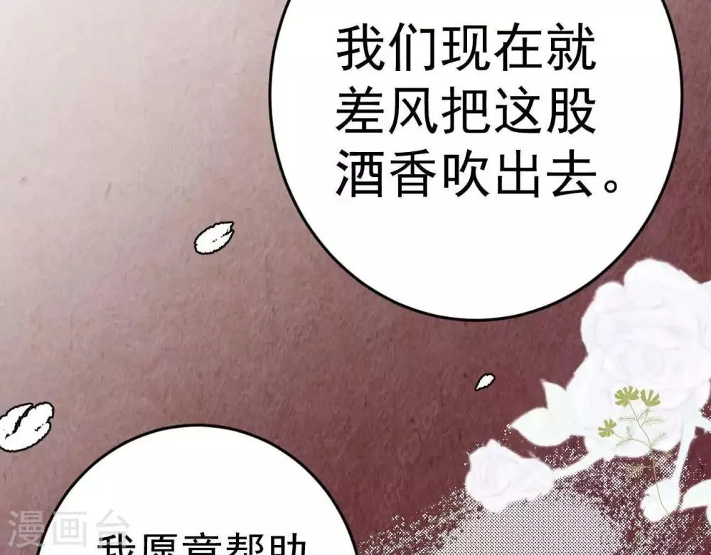 第3话 初露锋芒 第55页