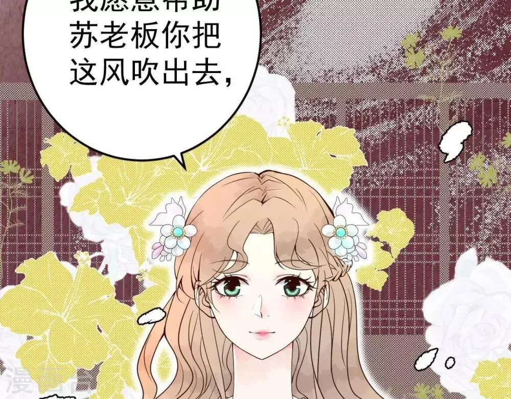 第3话 初露锋芒 第56页
