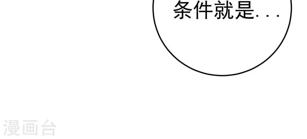 第3话 初露锋芒 第59页