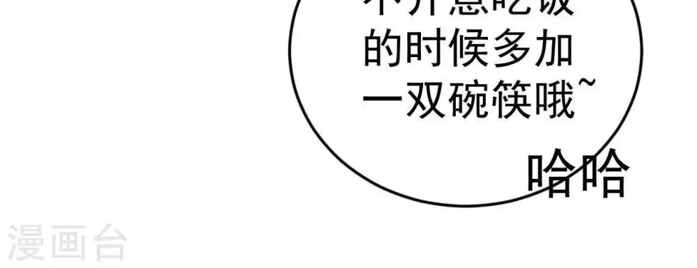 第3话 初露锋芒 第65页