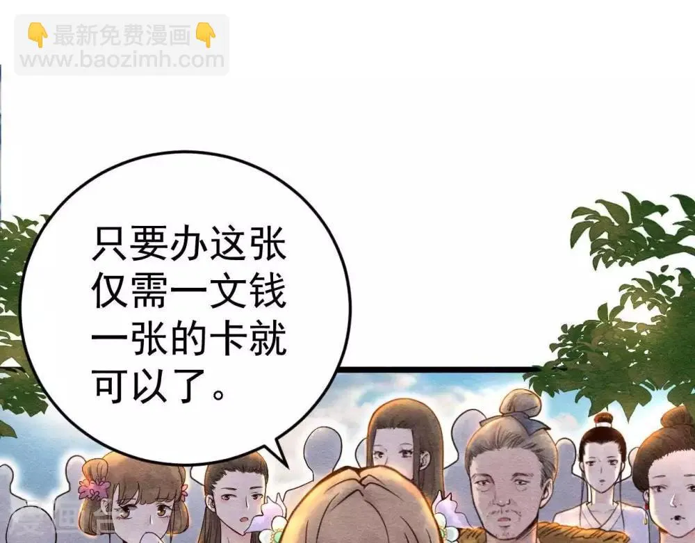 第3话 初露锋芒 第82页
