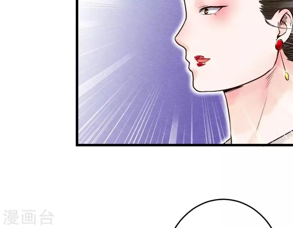 第3话 初露锋芒 第89页