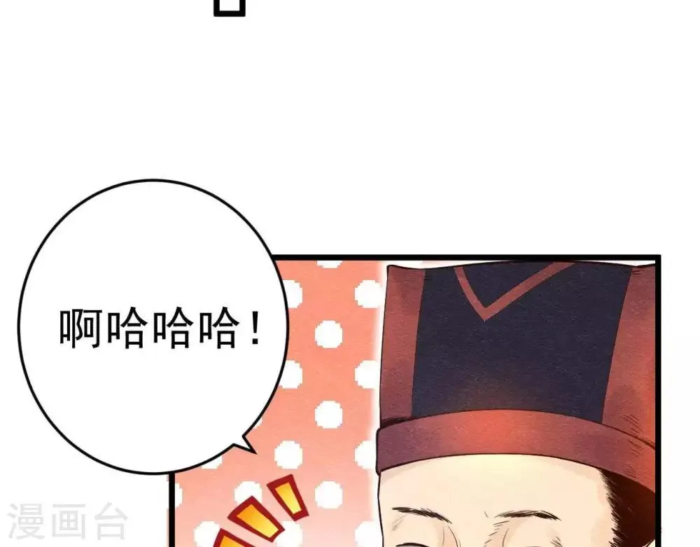 第3话 初露锋芒 第97页