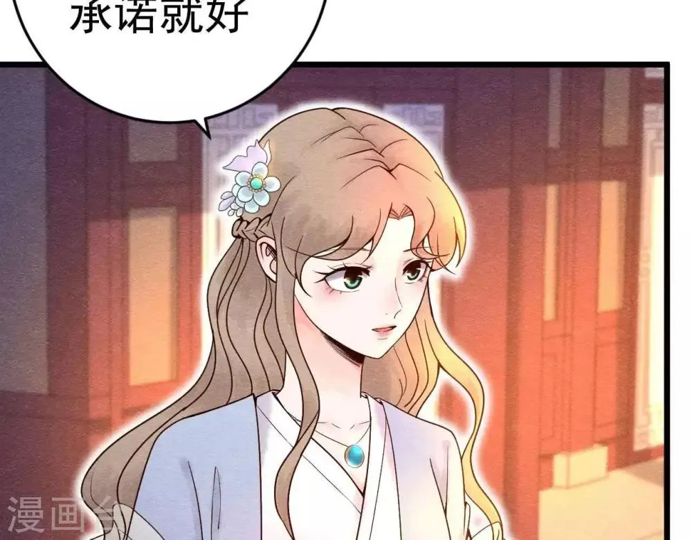 第3话 初露锋芒 第100页