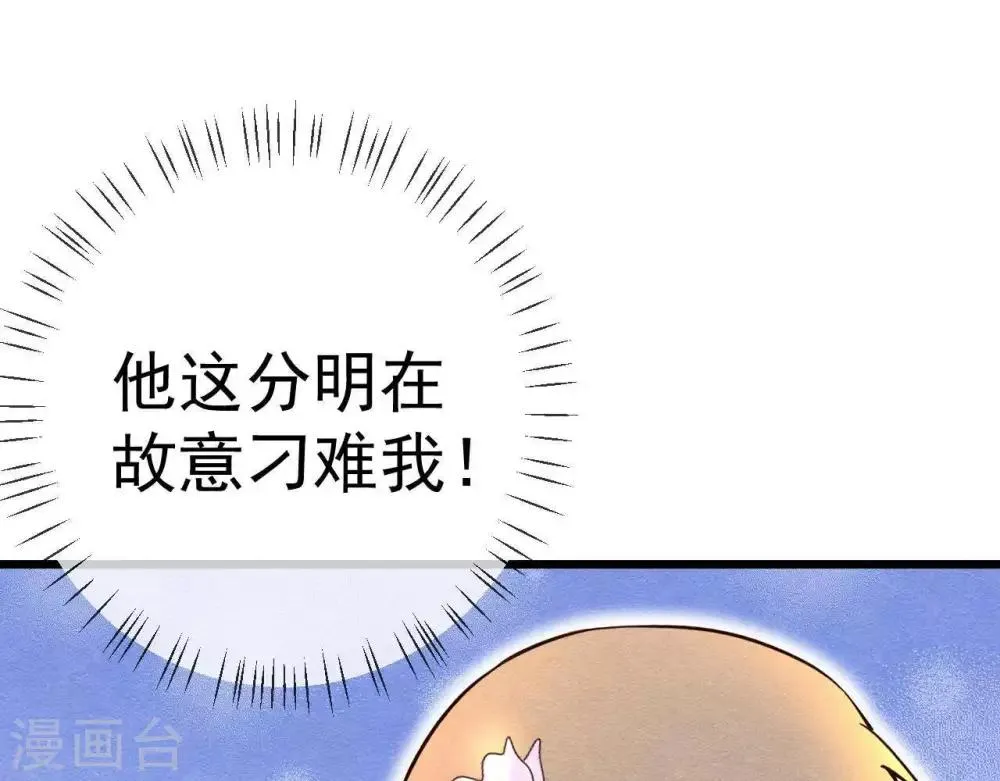 第3话 初露锋芒 第110页