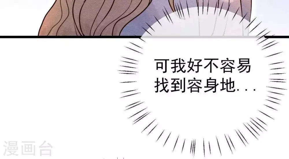 第3话 初露锋芒 第112页