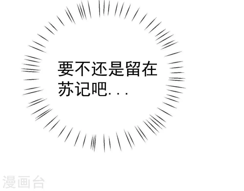 第3话 初露锋芒 第113页