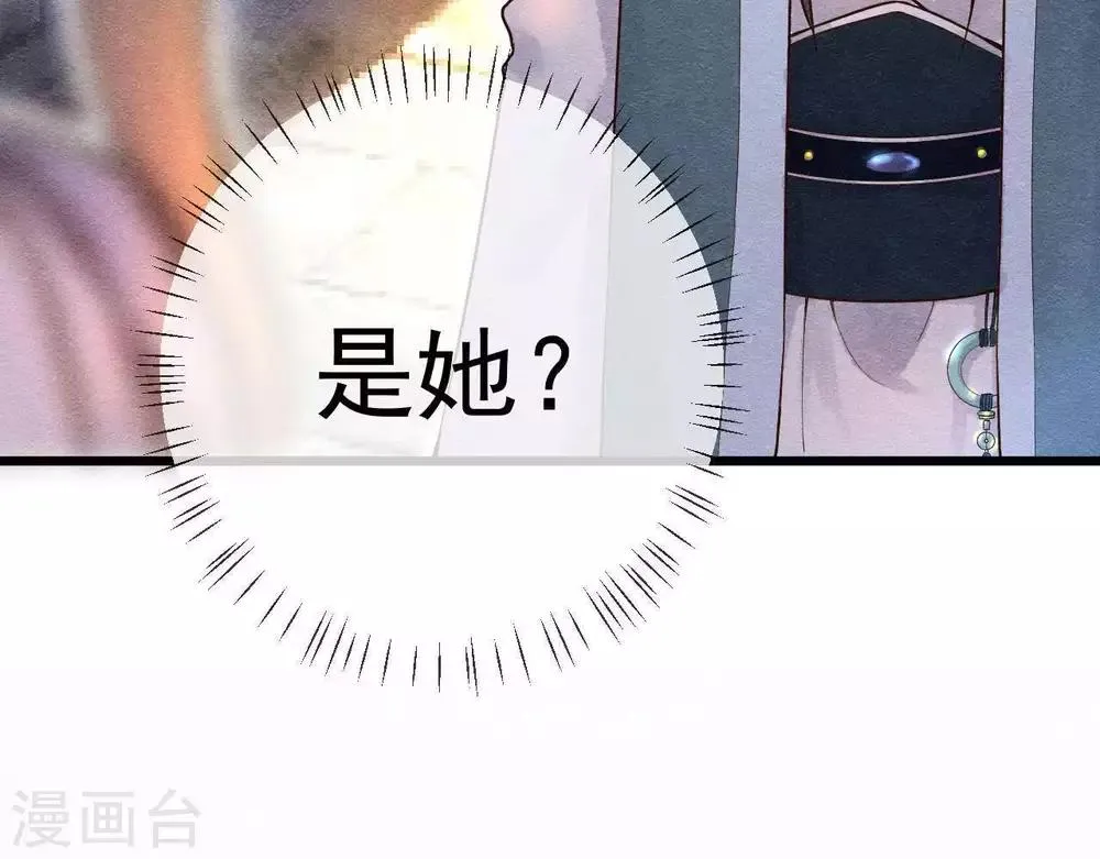 第3话 初露锋芒 第116页