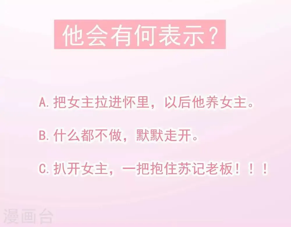 第3话 初露锋芒 第118页