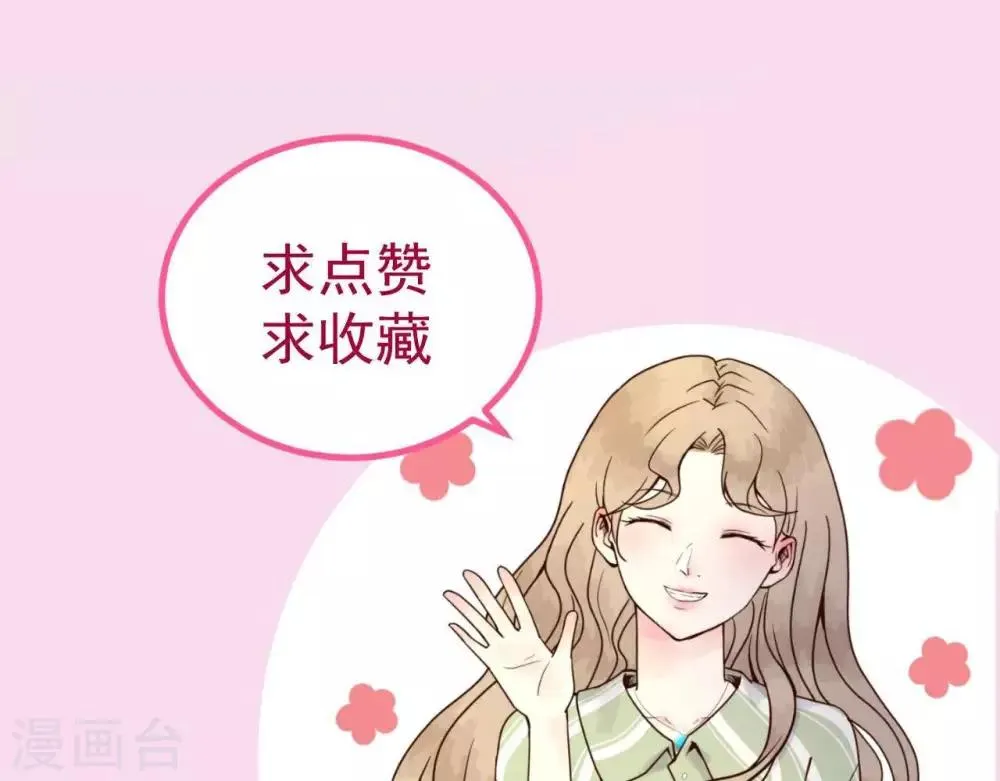 第3话 初露锋芒 第119页