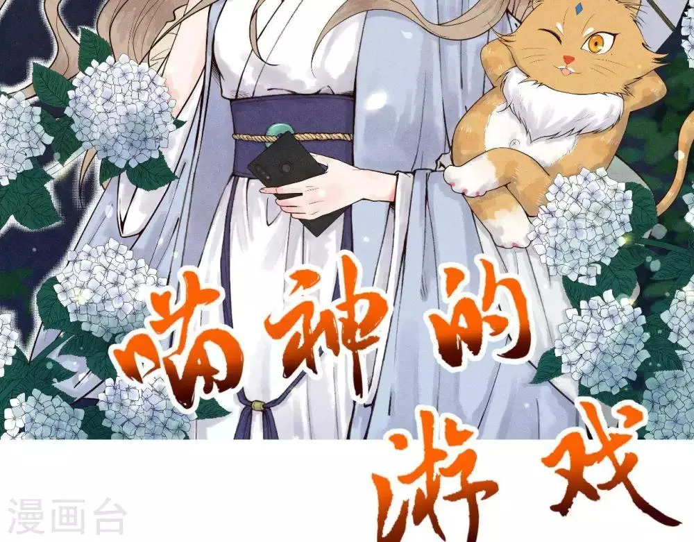 第4话 相遇与选择 第2页