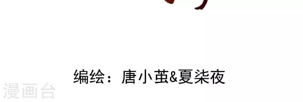 第4话 相遇与选择 第3页