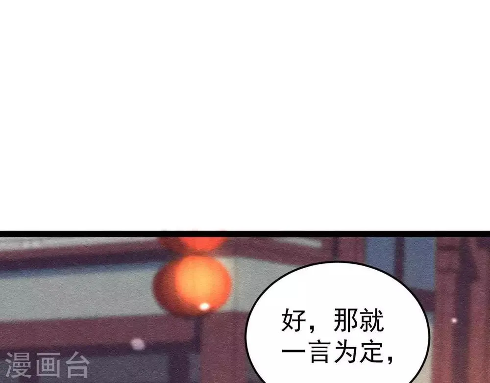 第4话 相遇与选择 第6页