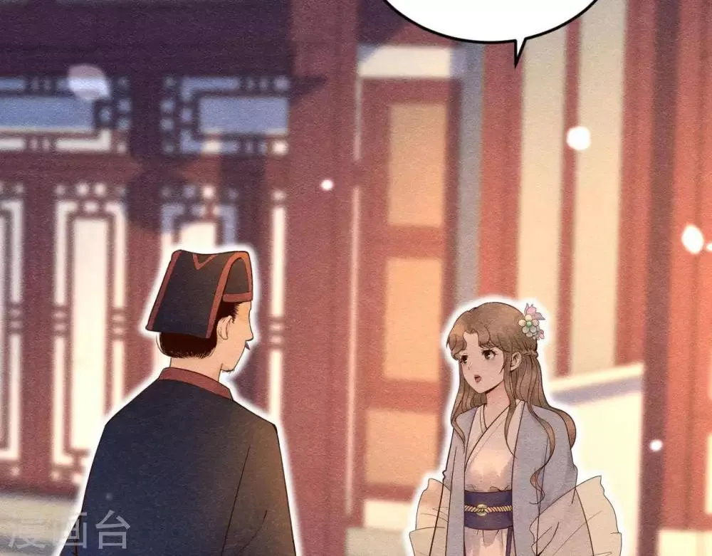 第4话 相遇与选择 第7页