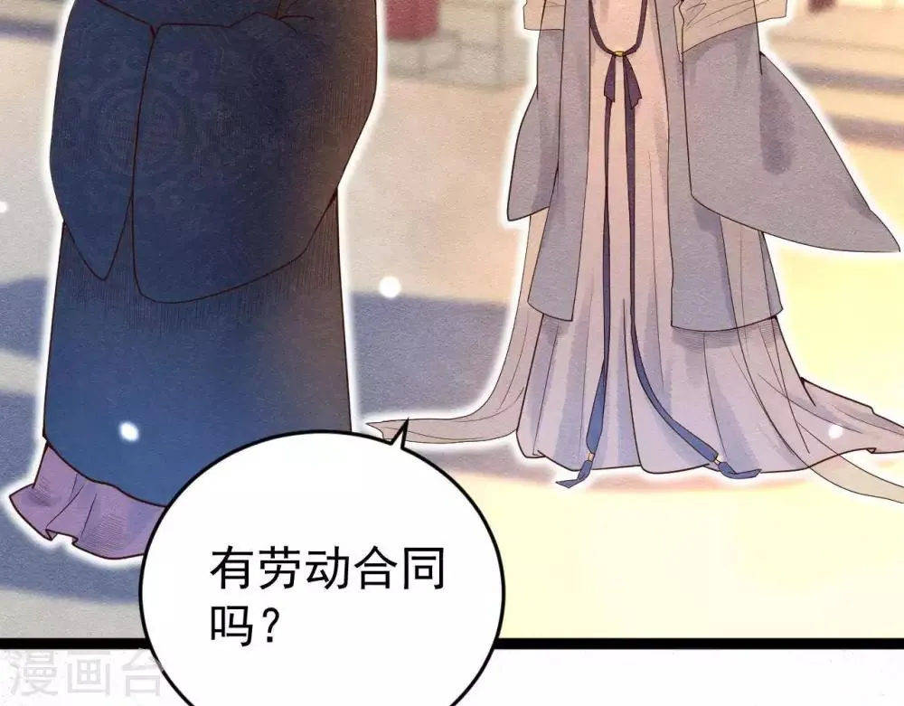第4话 相遇与选择 第8页