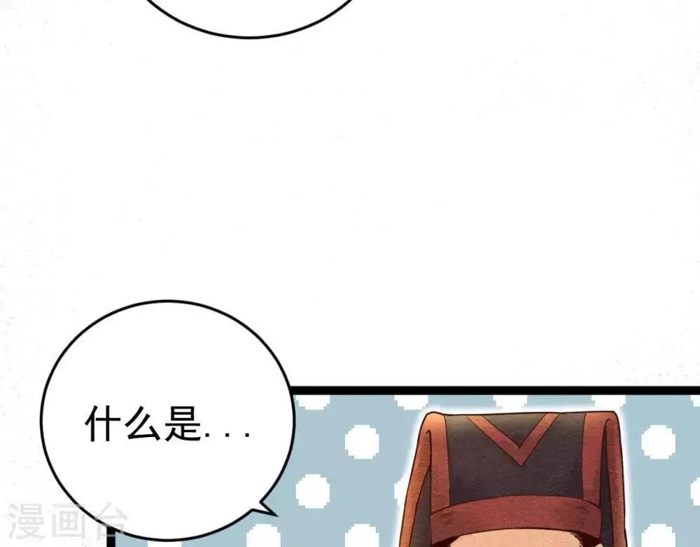 第4话 相遇与选择 第9页