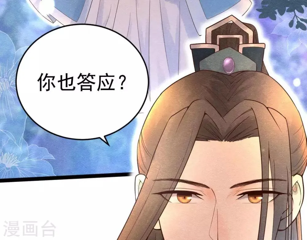 第4话 相遇与选择 第14页