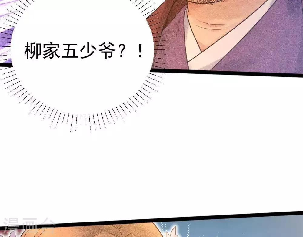 第4话 相遇与选择 第18页