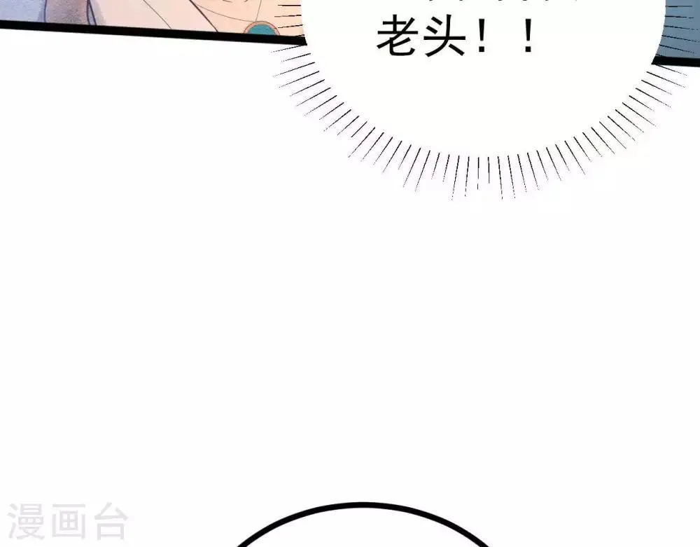 第4话 相遇与选择 第20页