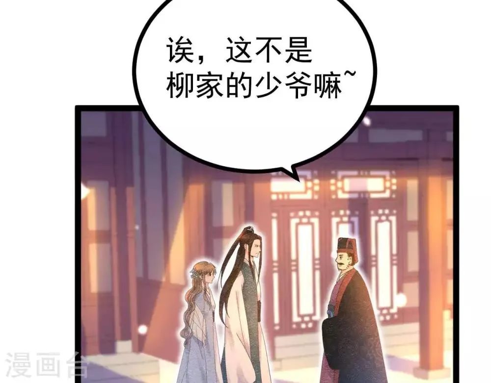 第4话 相遇与选择 第21页