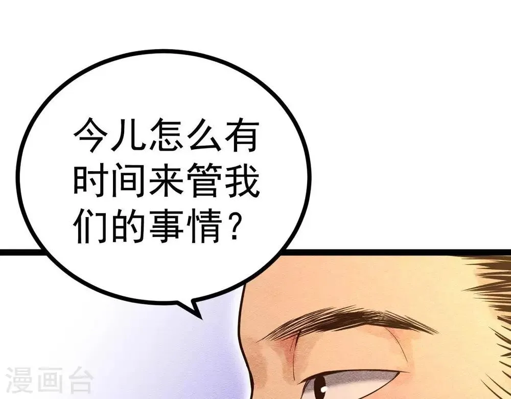 第4话 相遇与选择 第23页