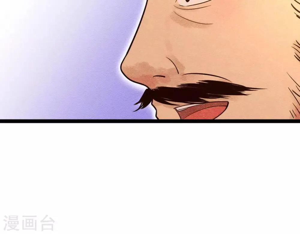 第4话 相遇与选择 第24页
