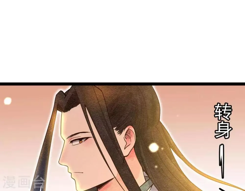 第4话 相遇与选择 第25页