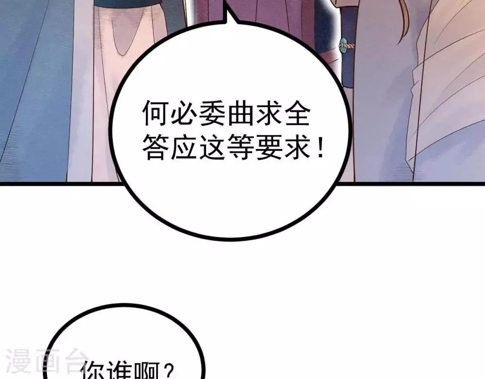 第4话 相遇与选择 第30页