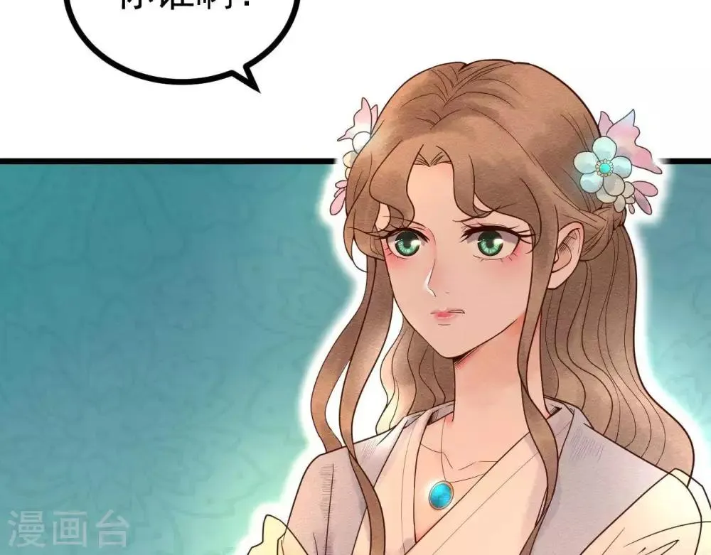 第4话 相遇与选择 第31页