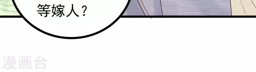 第4话 相遇与选择 第33页