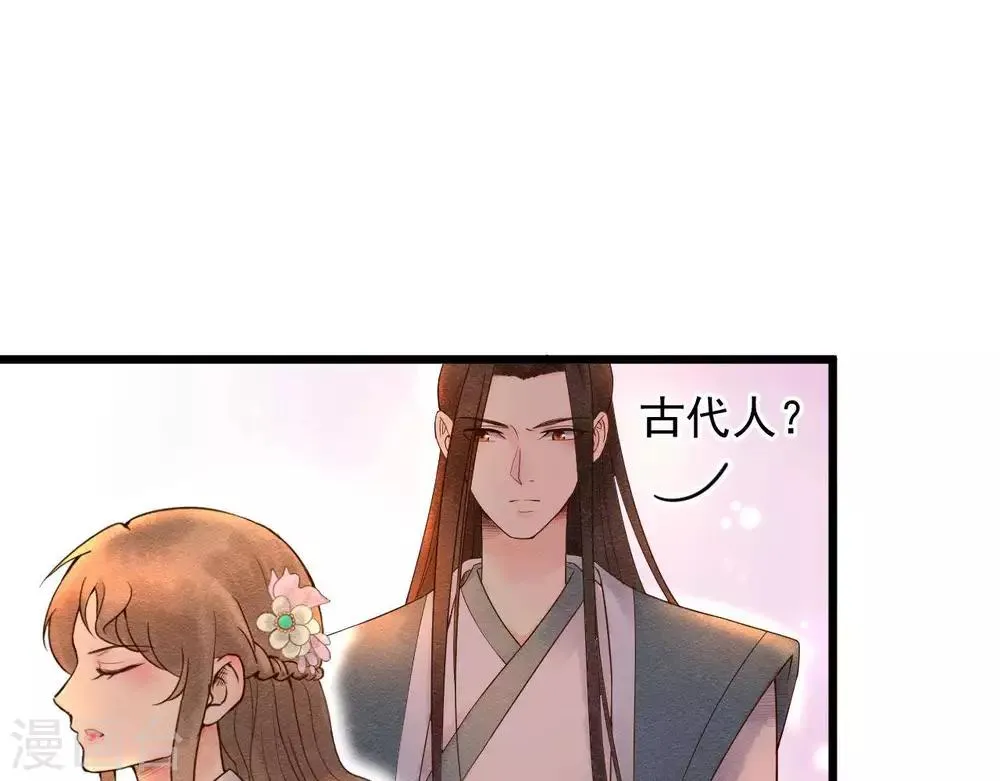 第4话 相遇与选择 第34页