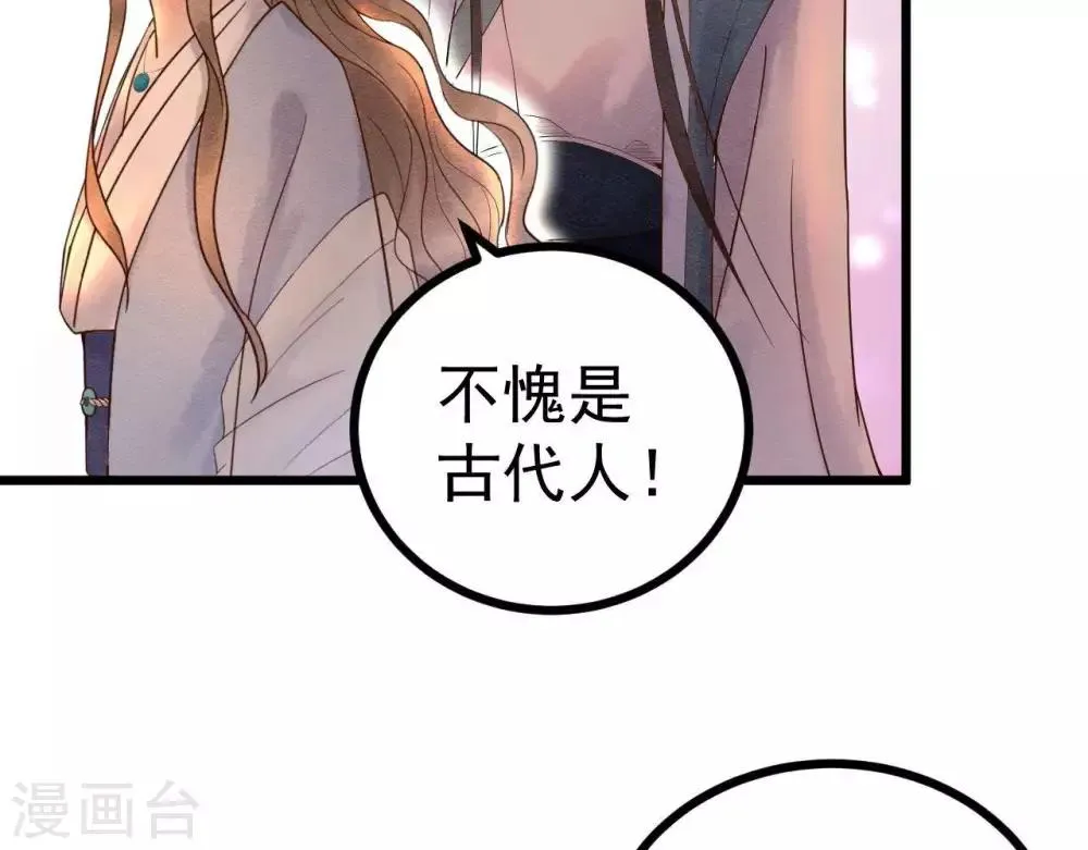 第4话 相遇与选择 第35页