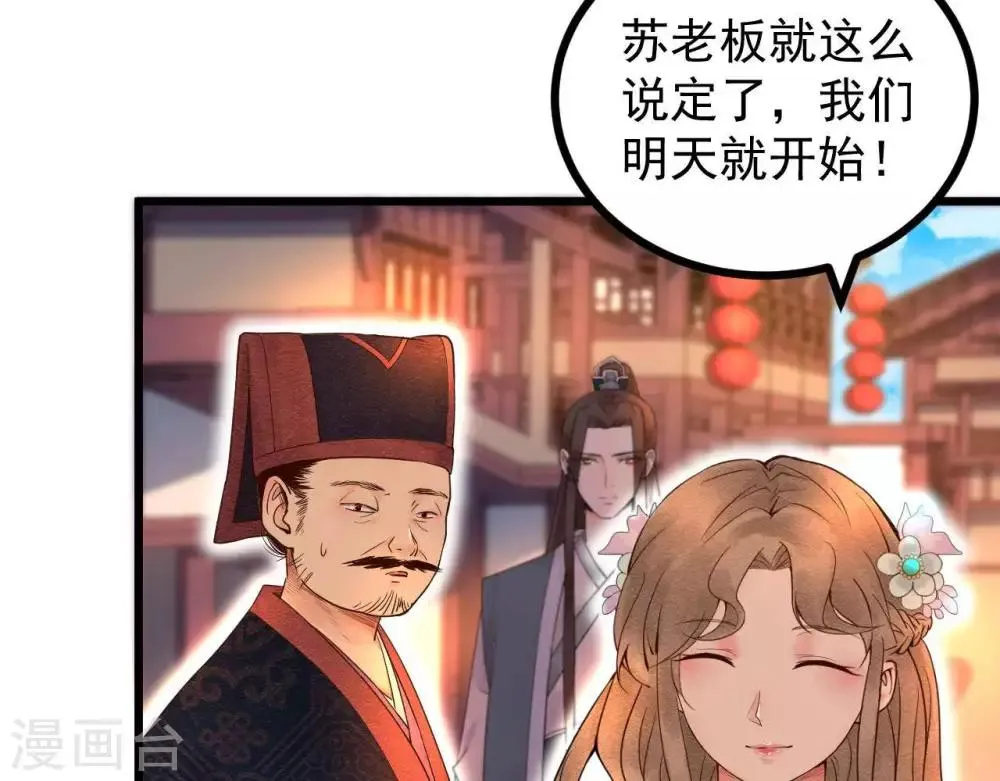 第4话 相遇与选择 第36页
