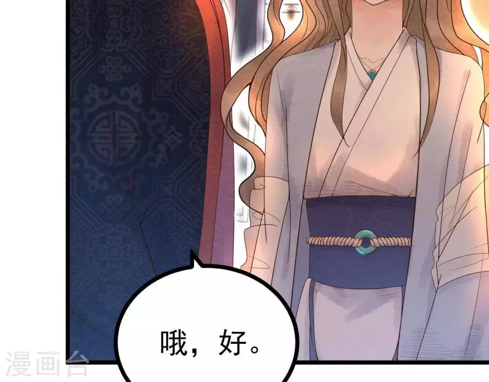 第4话 相遇与选择 第37页