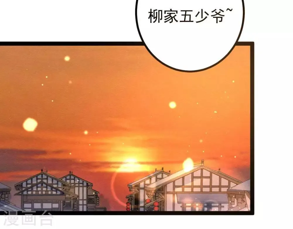 第4话 相遇与选择 第40页