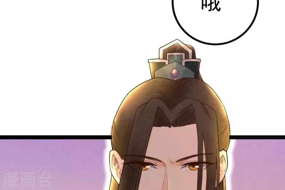 第4话 相遇与选择 第44页