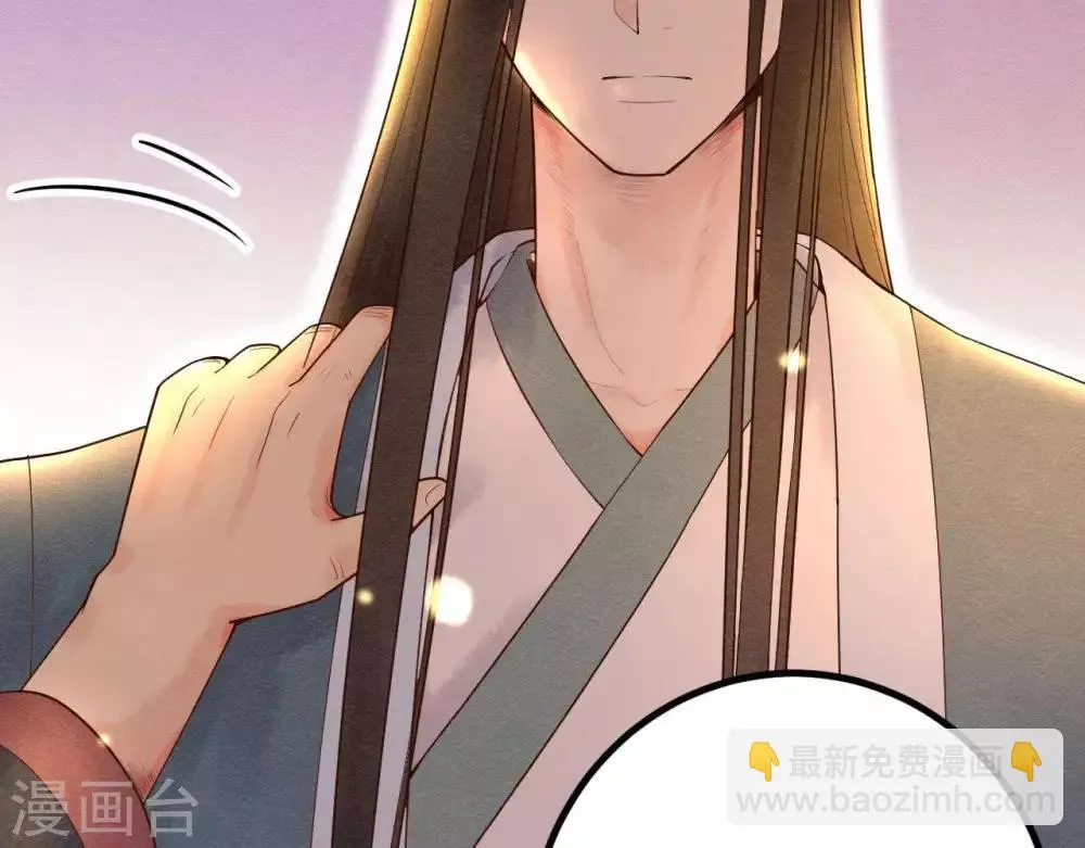 第4话 相遇与选择 第45页